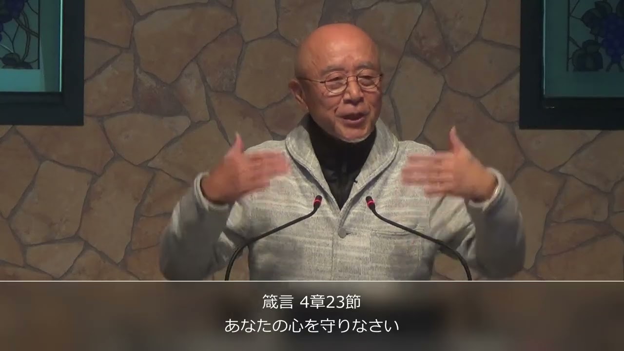 シロアムキリスト教会 2026年1月11日