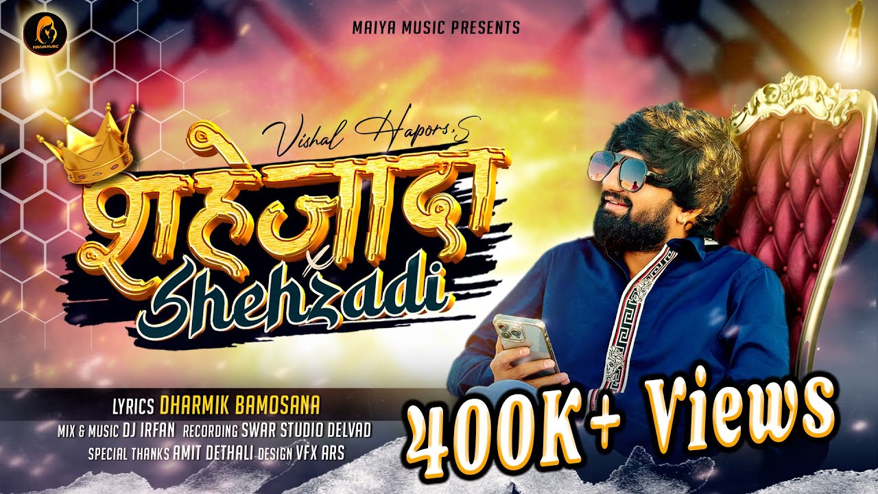 शहेजादा Shehzadi ॥ Vishal Hapor ॥ Romantic Song ॥ DJ Irfan ॥ @Maiya_music
