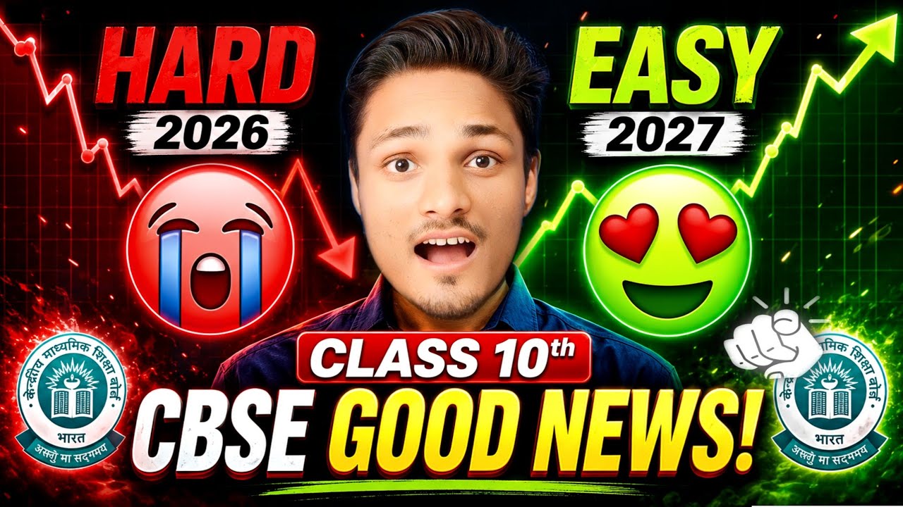 CBSE SHOCKING GOOD NEWS- CLASS 10th CBSE Board 2026-27🤬| CBSE LATEST NEWS #cbse #boards2027