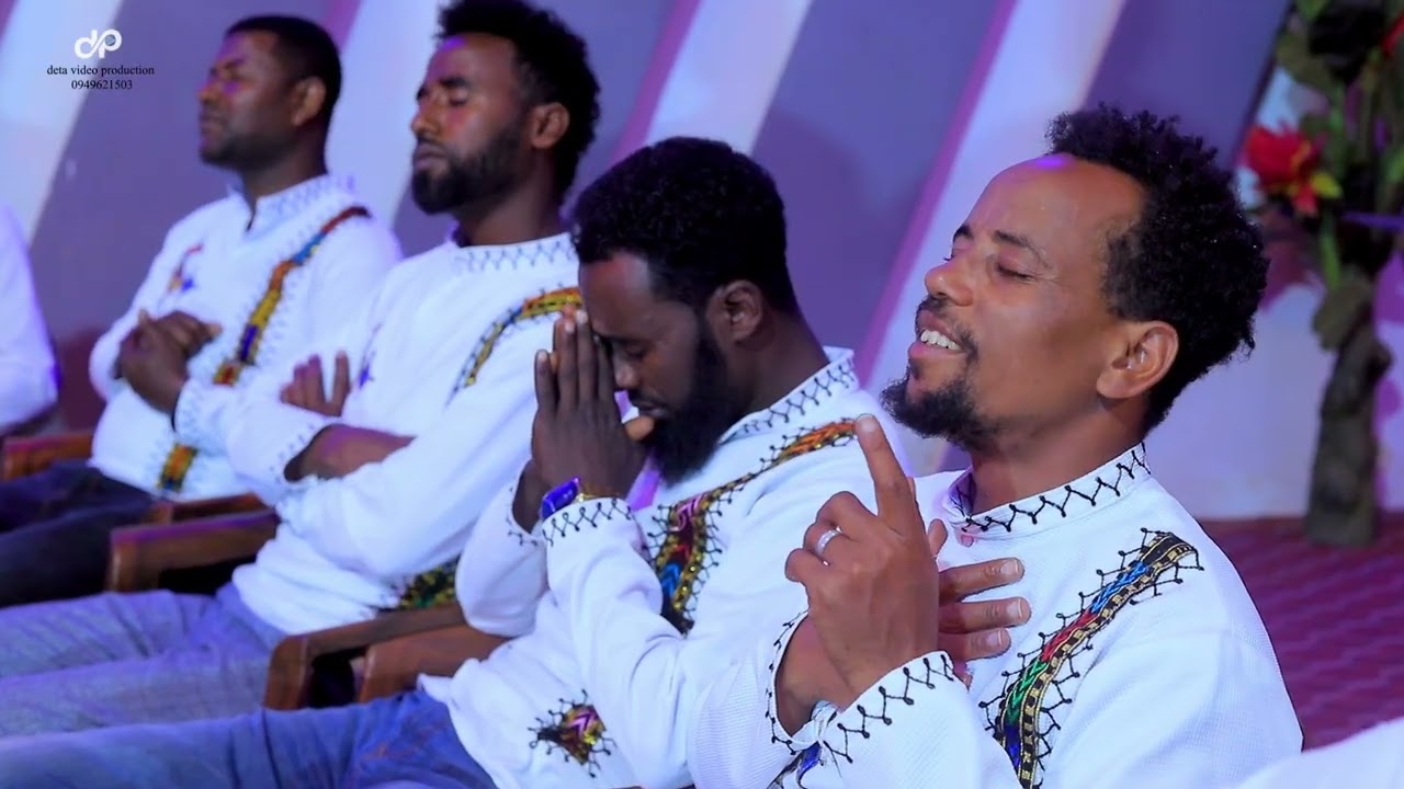 ዘማሪ ደስታ ገ/ሕይወት አማናት ምቅሶ ብቶ የምለው መዝሙር ተለቀቀ ሰምታችሁ ተባረኩ 