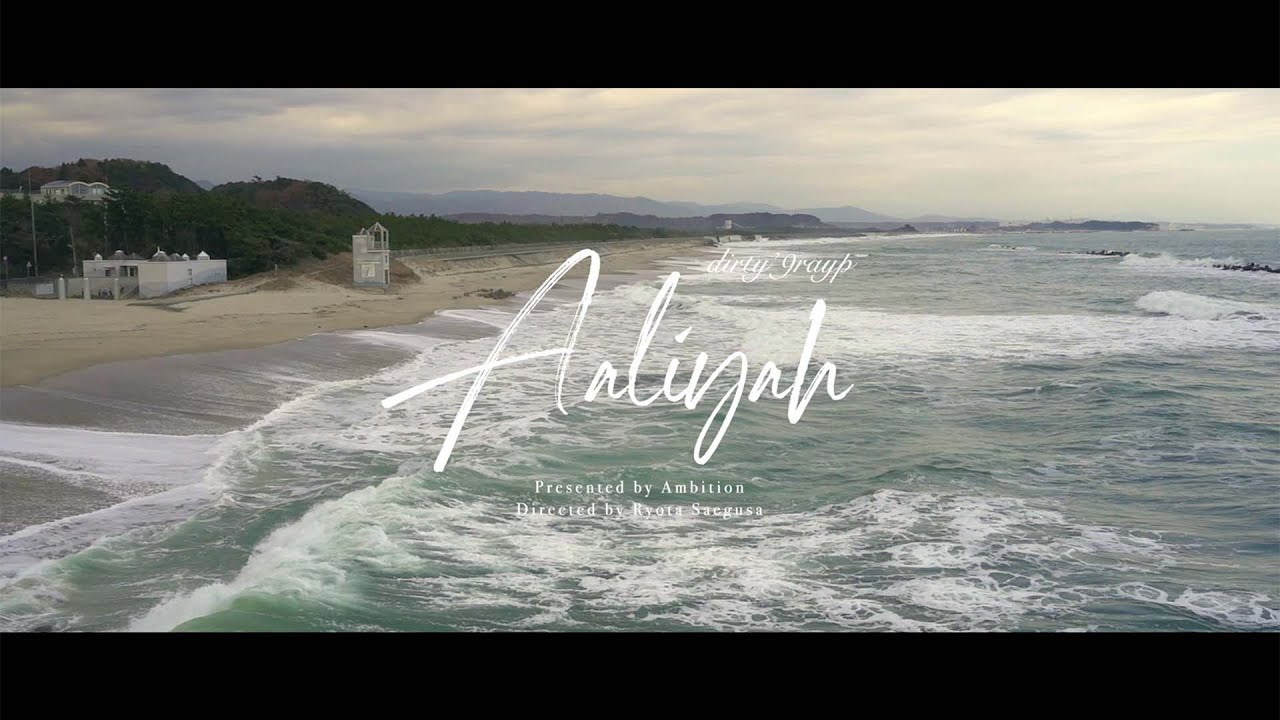 dirty’9rayp - Aaliyah (OfficialMusicVideo)