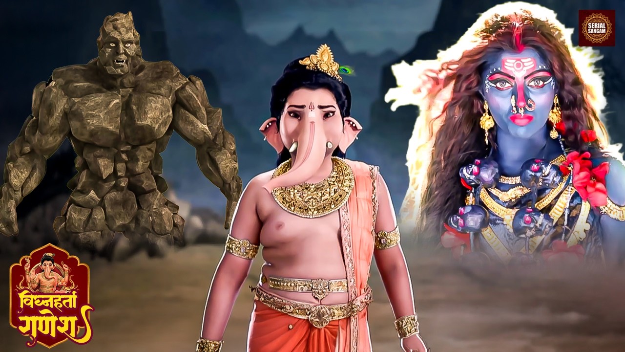 क्या असुर झुका पाएगा देवताओं को? माता हुई क्रोधित😱✨ | विघ्नहर्ता गणेश | Serial Sangam