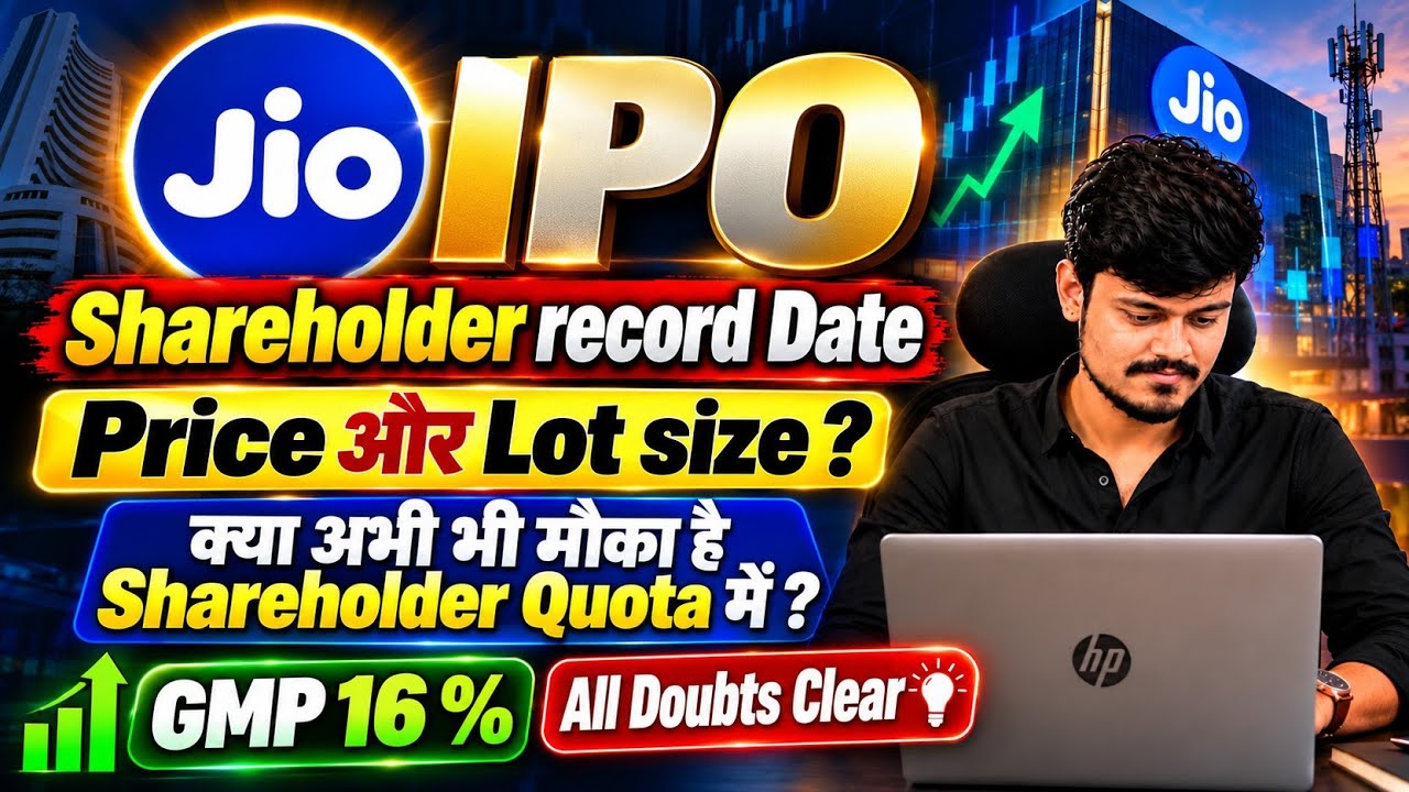 jio ipo shareholder Quota Eligibility | jio ipo latest gmp | jio ipo date | jio Platforms IPO