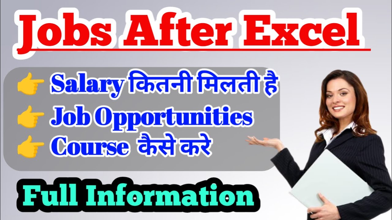 Jobs after Excel/ Excel karne ke bad kon si job milegi/ Excel kya hai/ salary in Excel/Excel course