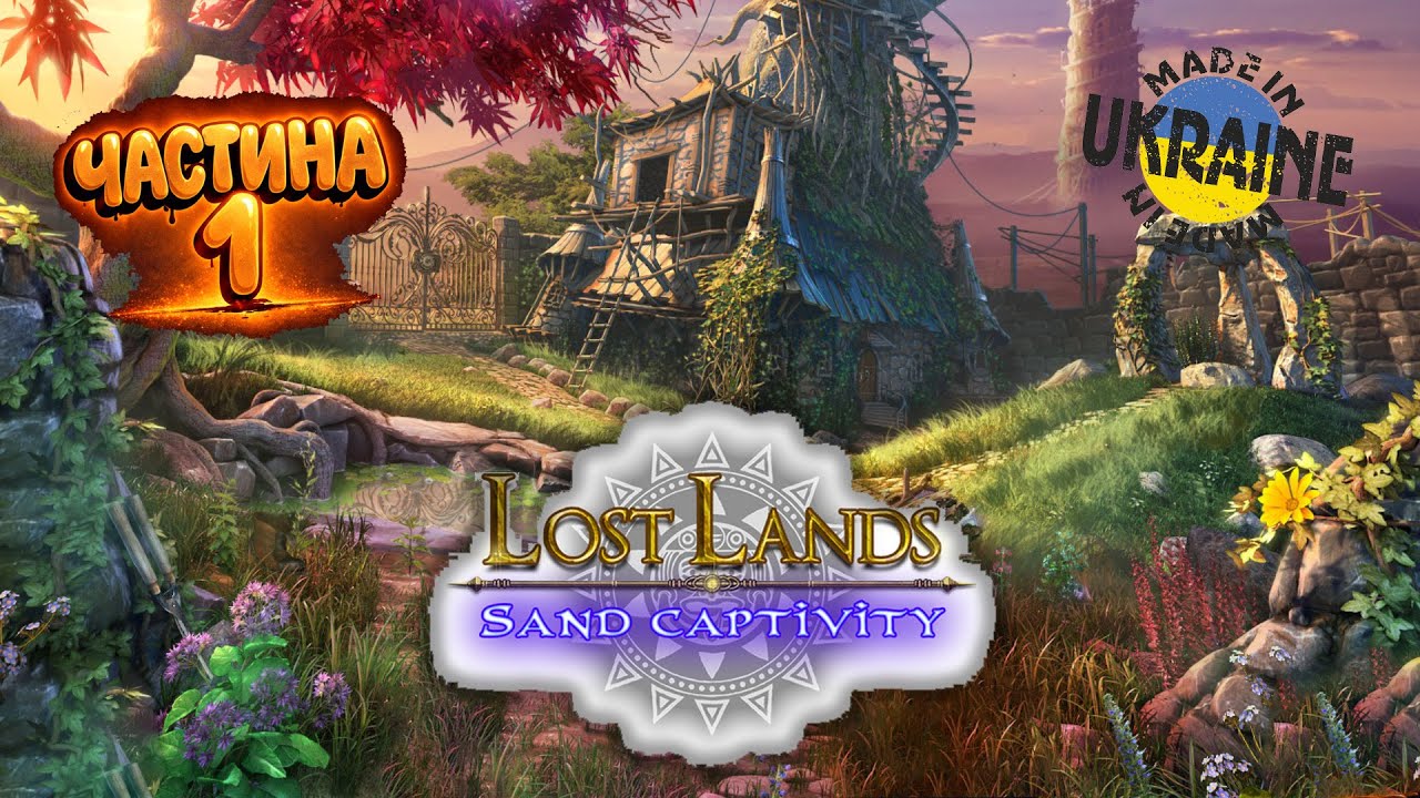 Lost Lands: Sand Captivity - Загублені землі: Піщаний полон - українська гра (частина 1)