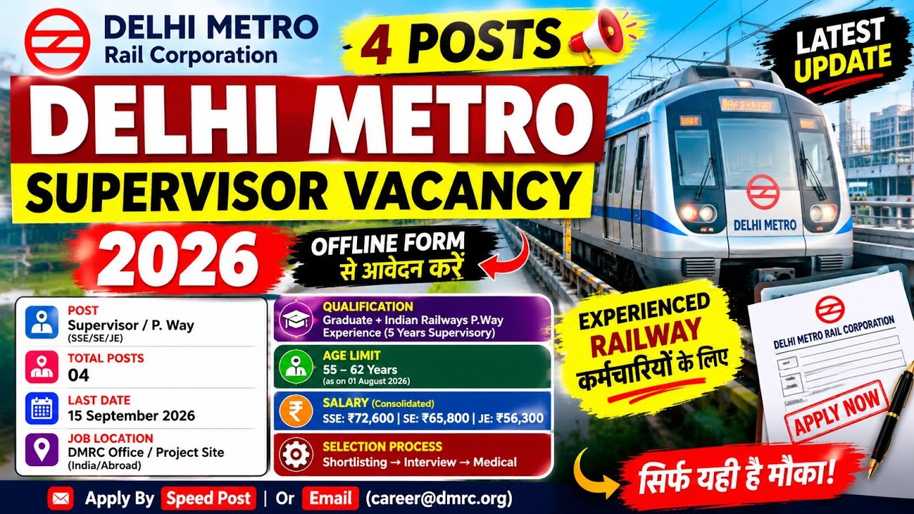 Delhi Metro Supervisor Vacancy 2026 🔥 4 Posts | ₹72,600 Salary | Offline Form | Last Date 15 Sept