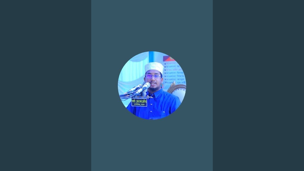 খতমে কোরআন তেলাওয়াত - ৩য় পাড়া হাঃ ক্বারী মাওঃ আমিরুর রাশেদীন Amirur Rashedin Official is live