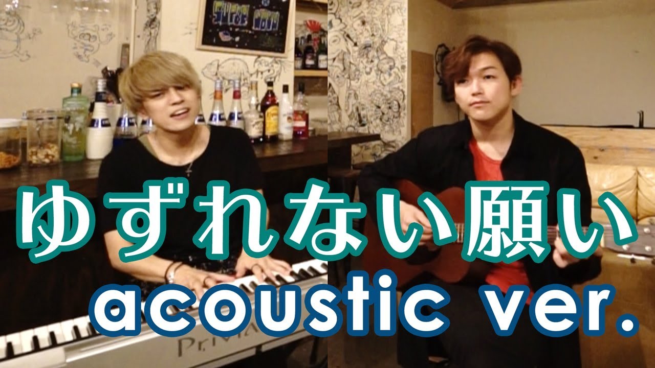 [Cover]  ゆずれない願い - acoustic ver. -  / Yuzurenai Negai - naomi tamura