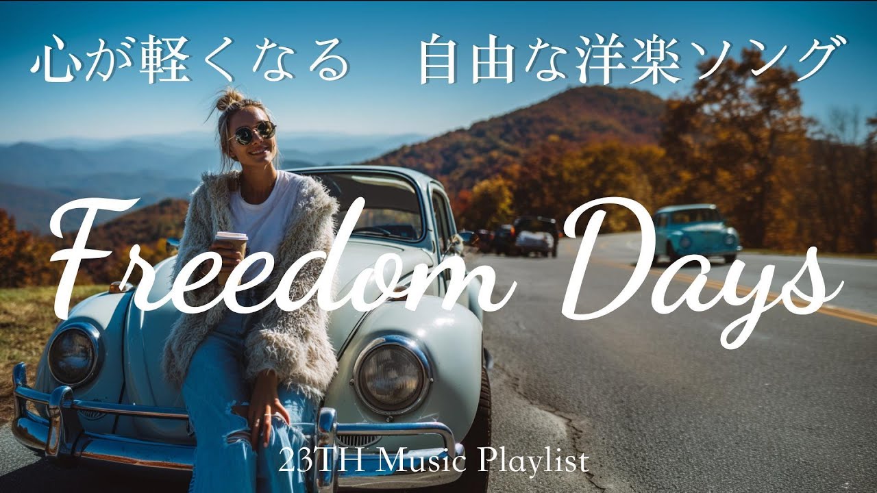 🎧 【Playlist】Feel-Good Morning 🍃 | Uplifting & Refreshing Chill Pop Songs |  / Morning / Pop