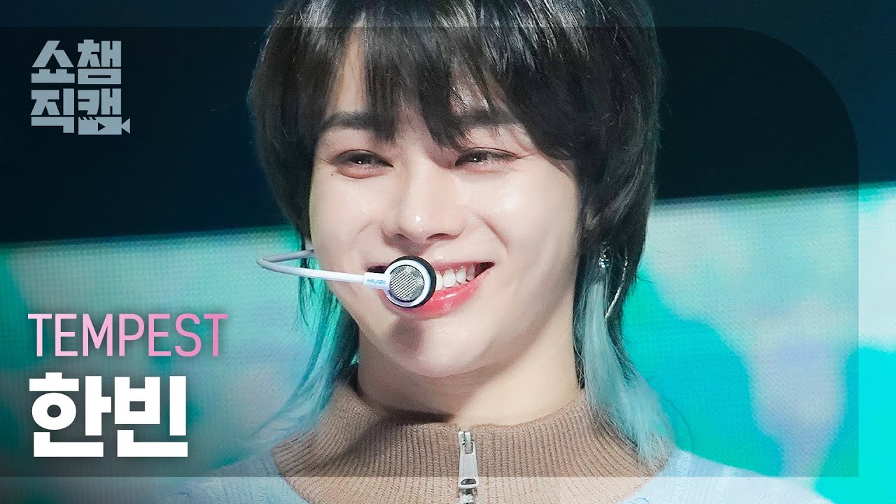 [쇼챔직캠 4K] TEMPEST HANBIN - Dangerous (템페스트 한빈 - 난장) | Show Champion | EP.475