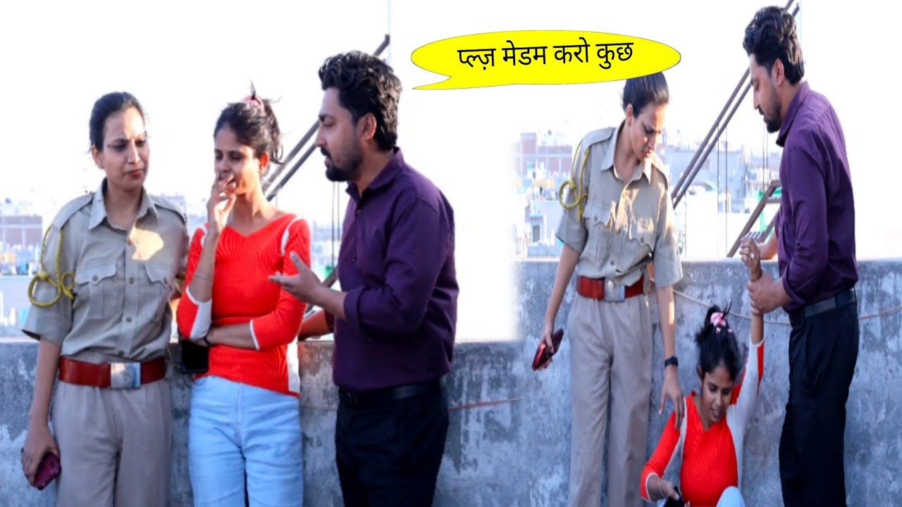 प्ल्ज़ मेडम करो कुछ