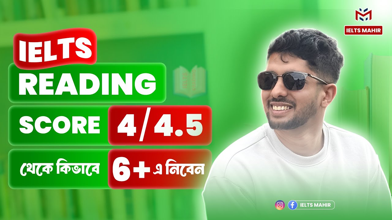 IELTS Reading স্কোর কিভাবে ৪/৪.৫ থেকে ৬+ করবেন | IELTS Reading | IELTS Mahir|