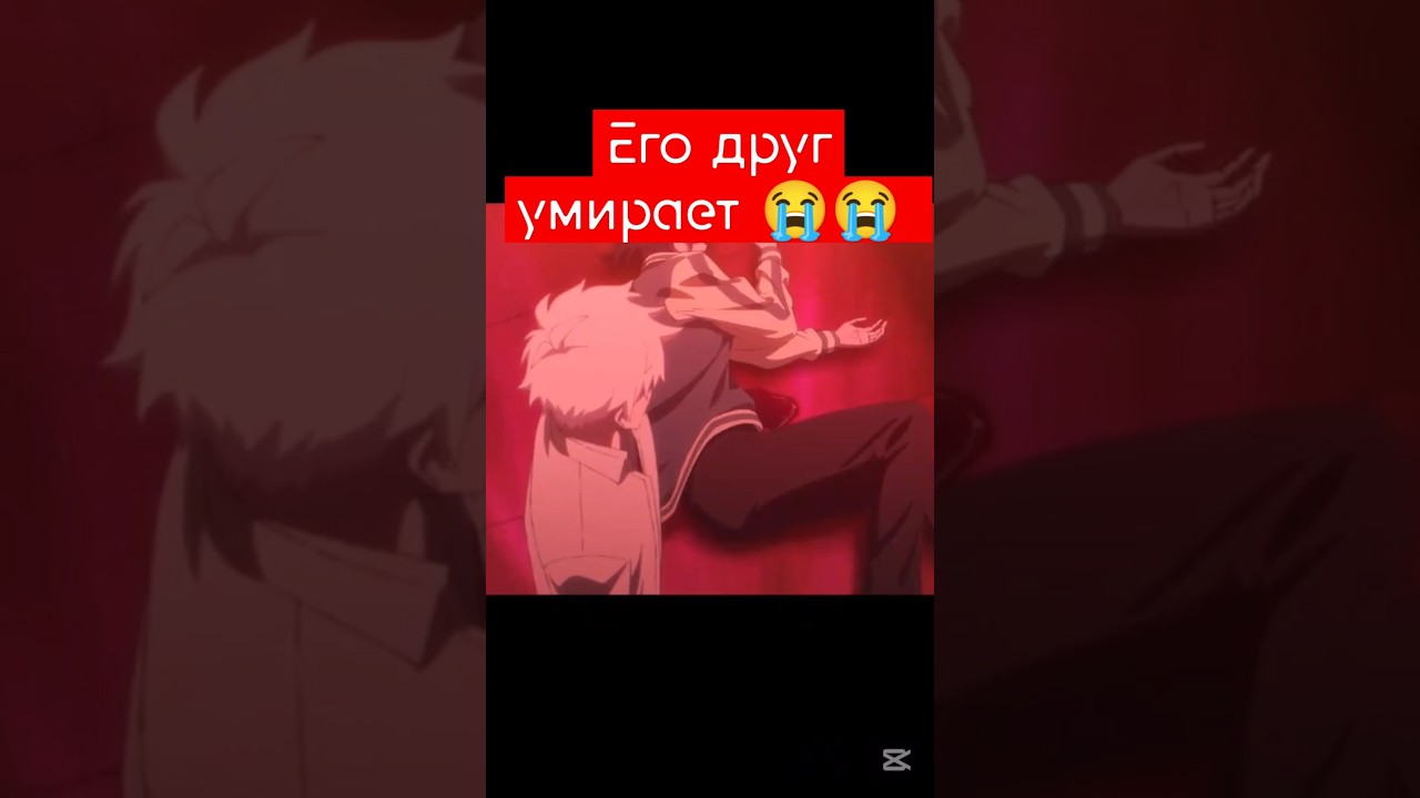Он потерял самого лучшего друга 😭 аниме момент Агент времени S3#аниме #anime #animeshorts #animeedit
