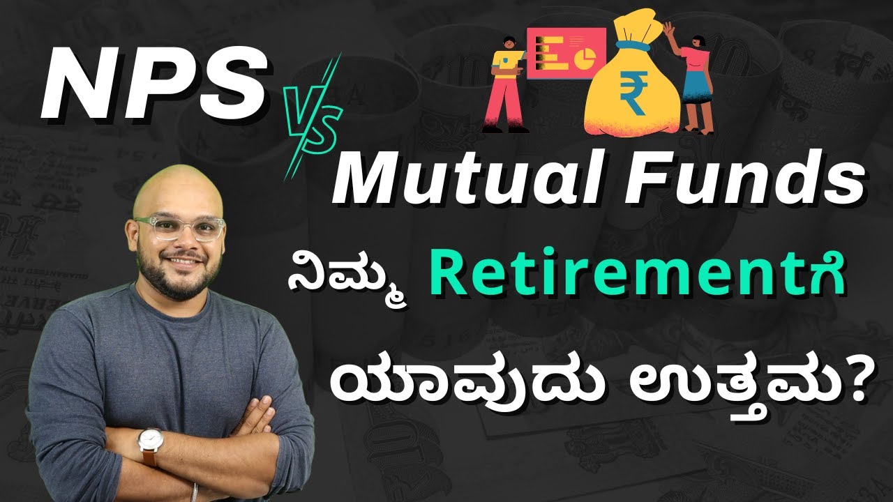 NPS vs Mutual Funds which is better? | Mutual Funds Kannada | Retirement Kannada
