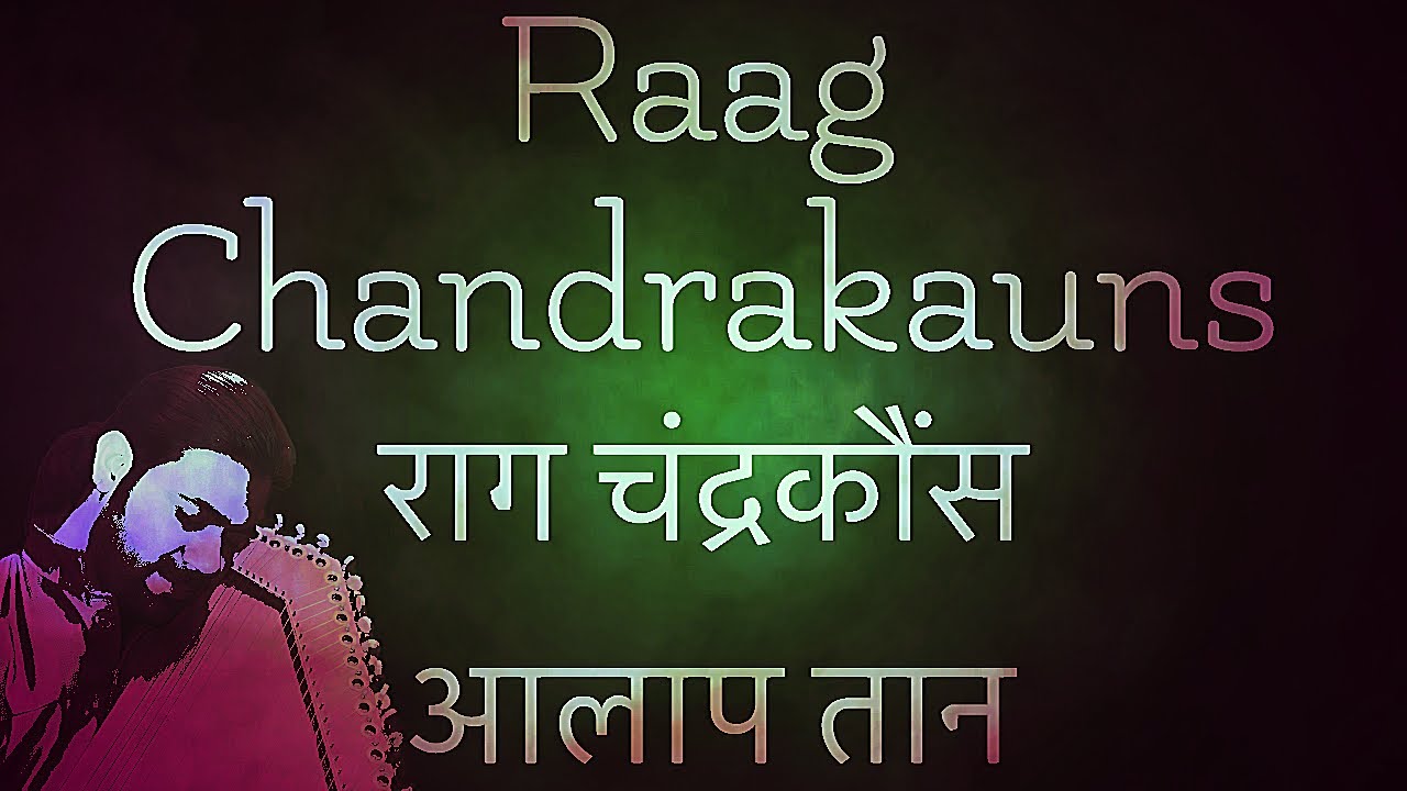 Raag Chandrakauns | Alaap | Taan | राग चंद्रकौंस | आलाप | तान | Tutorial #167