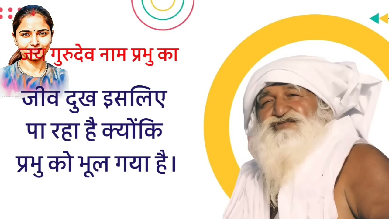 मथुरा वाले बाबा जय गुरुदेव का सत्संग#satsang #tranding #pandeyg2024 #pandeyg2025