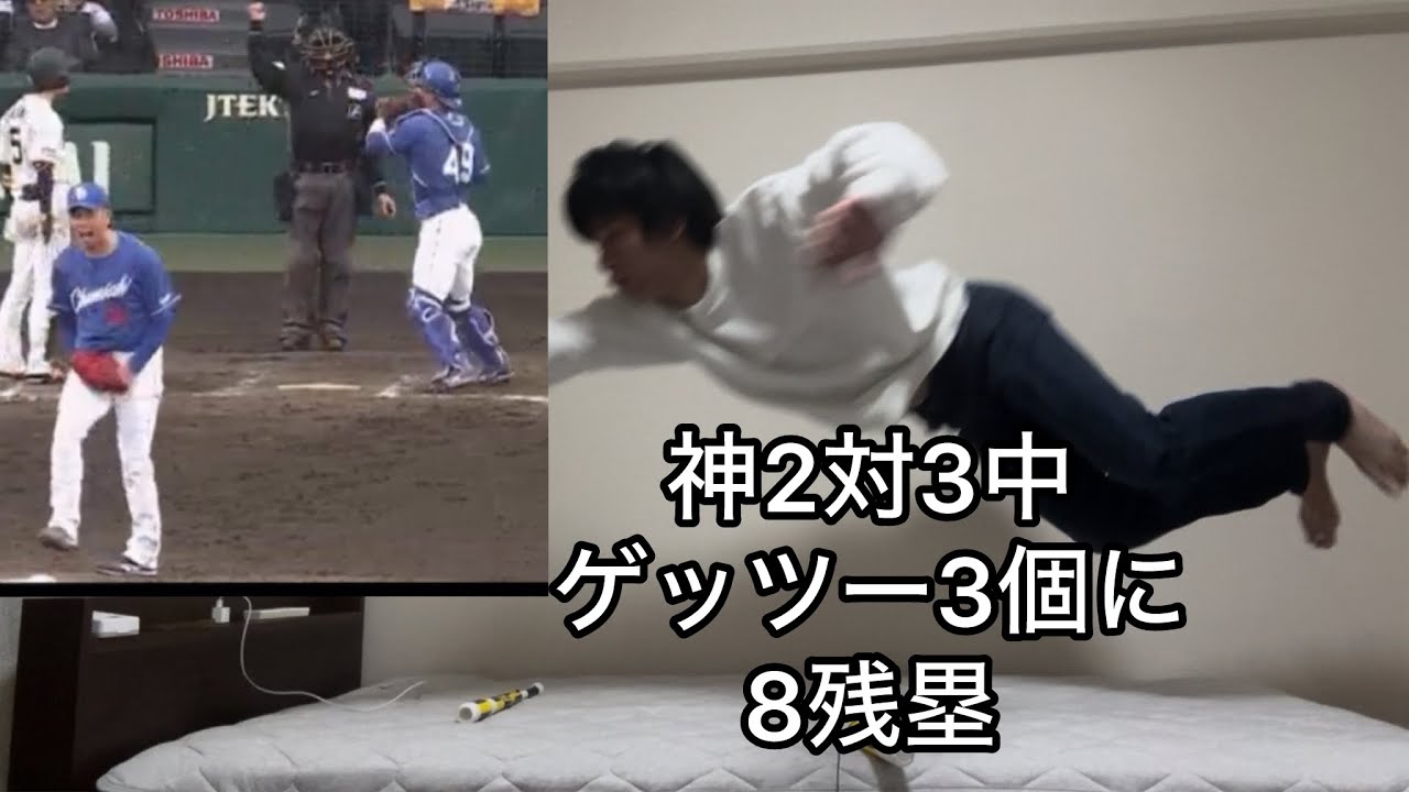 中日に563日ぶりの甲子園勝利を献上し泣く阪神ファン