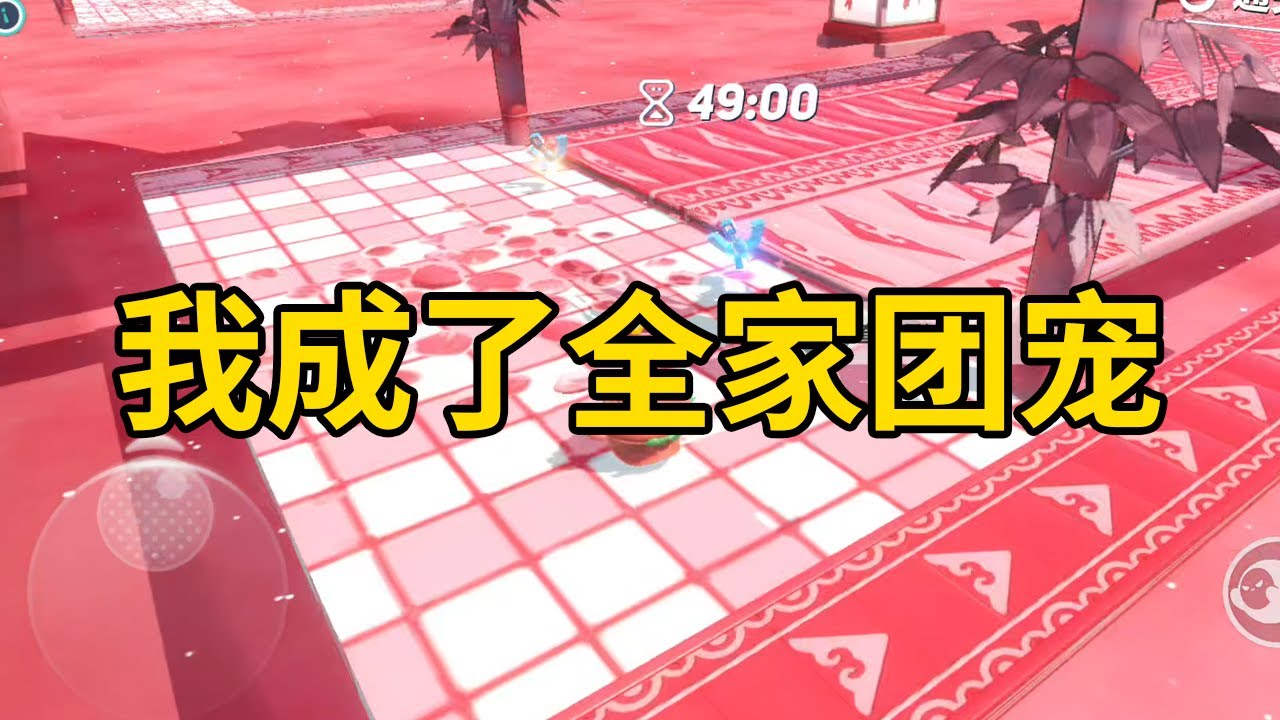 我成了全家团宠 #一口气看完 #小说 #故事 #推文 #聽書 #有聲書 #小說 #故事 #一口氣看完 #爽文