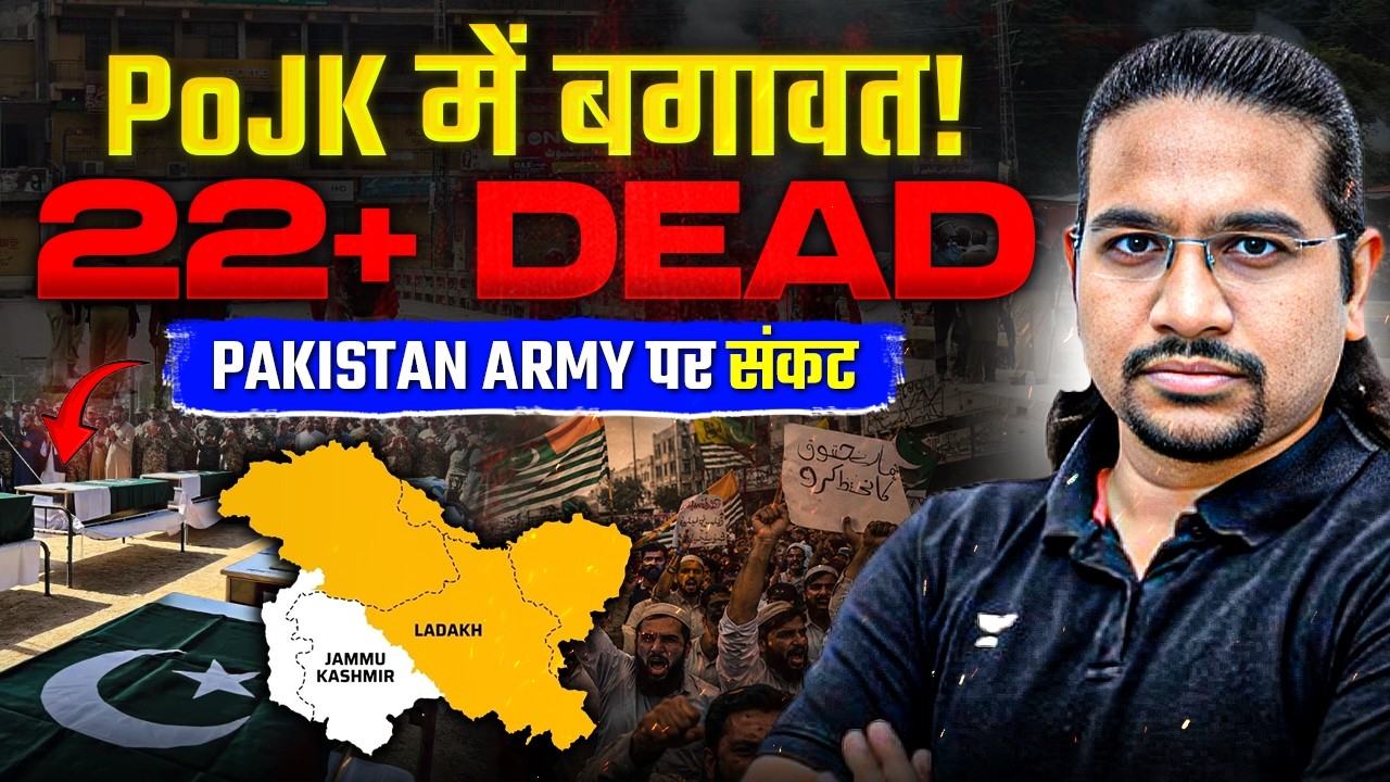POK Crisis Explained 🚨 Pakistan Army Helicopter Crash, Protests & Kashmir History | Madhukar Kotawe