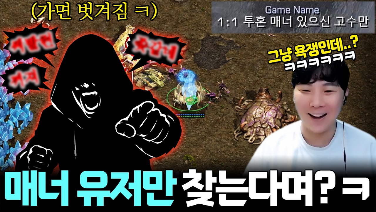 839승 105패의 고인물 + 초고수 매너 유저의 가면을 제대로 벗겨버린 김정우 ㅋㅋㅋ