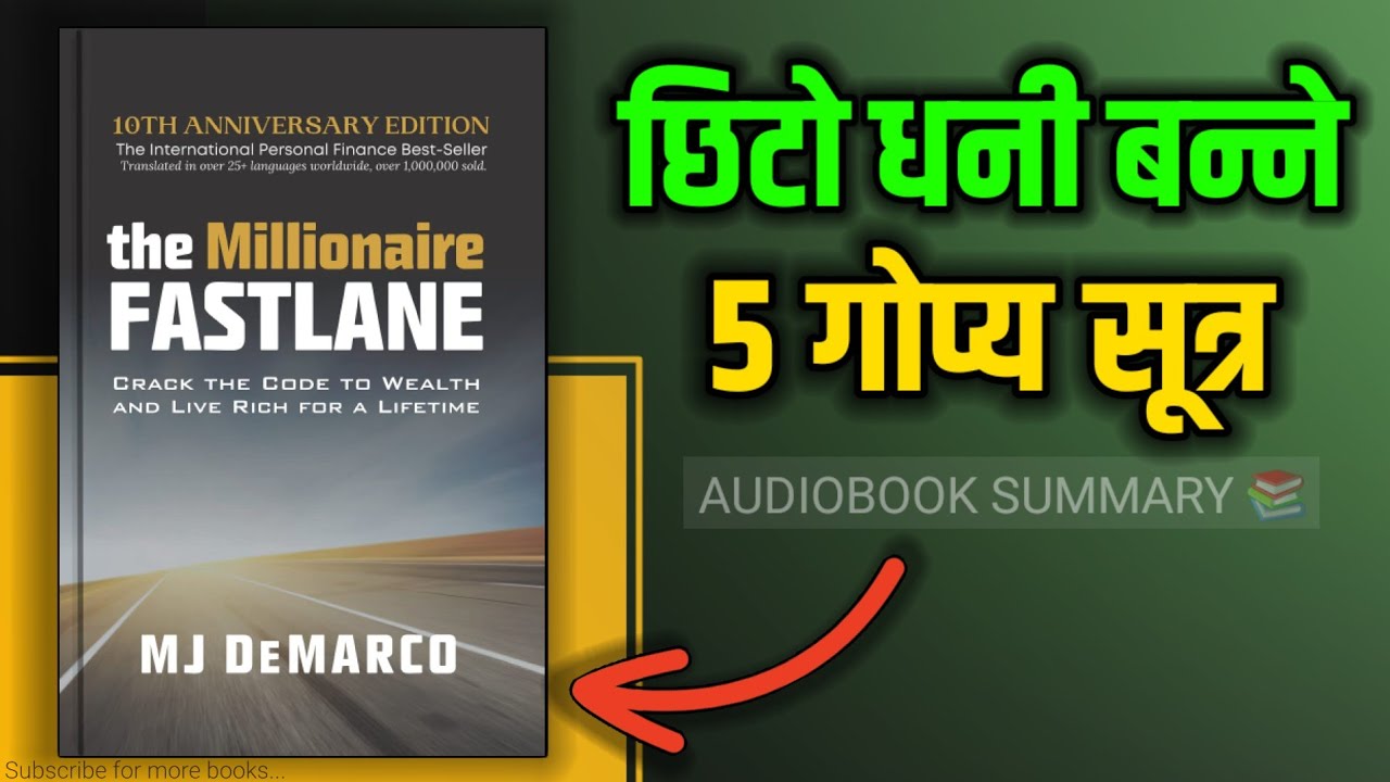 The Mellionaire Fastlane| धनी बन्ने गोप्य सूत्र | सम्पूर्ण पुस्तक समरी | PeBo Books