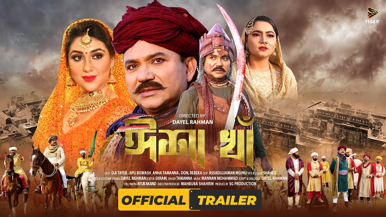 Isha Kha ( ঈশা খাঁ ) - Official Trailer | D A Tayeb | Apu Biswas | Dayel Rahman | Bangla Movie 2022