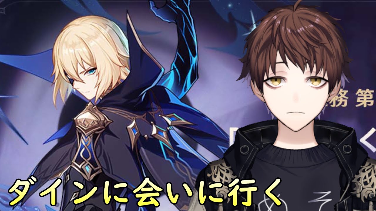 【原神】魔神任務 第二章・第四幕「淵底に響くレクイエム」やるぞおおお！！！！！【Genshin Impact】
