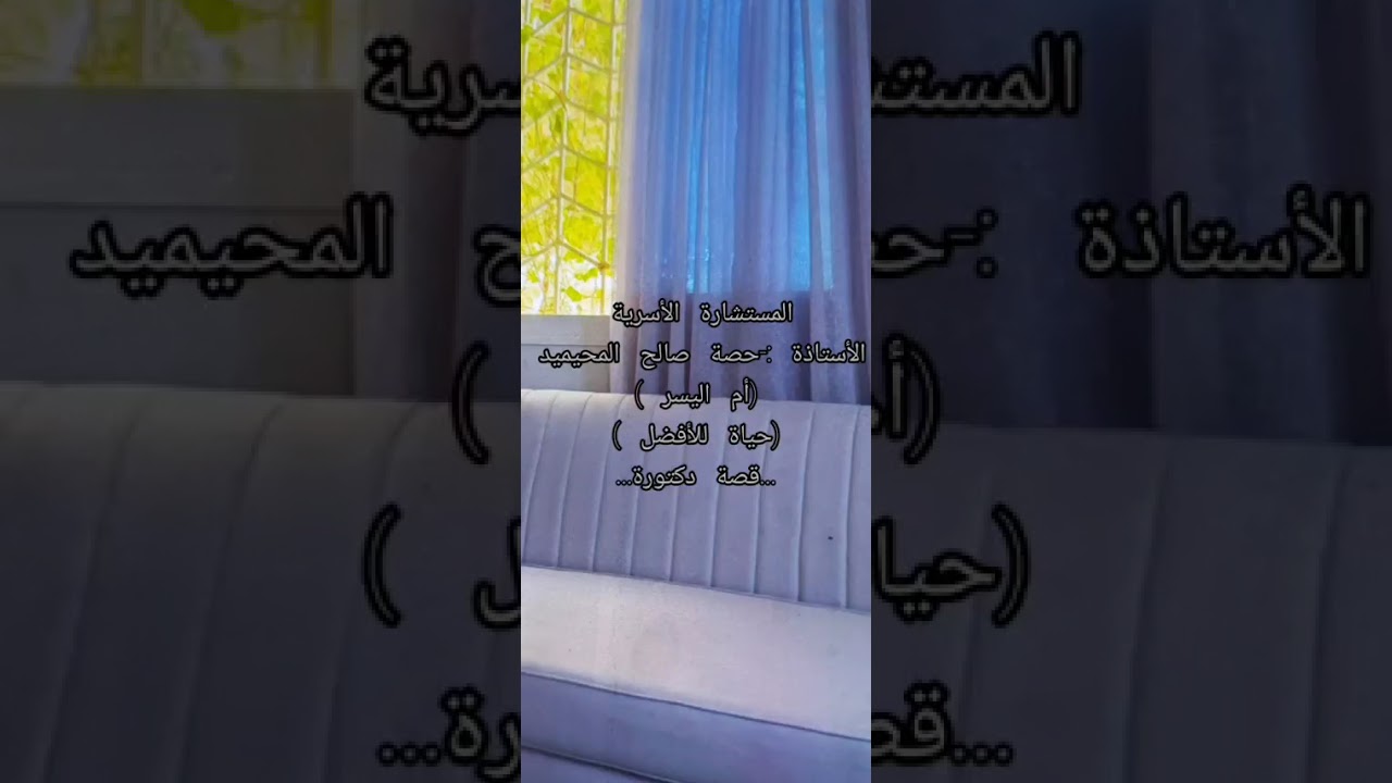 قصة الدكتورة السودانيه للاستاذه/حصه صالح المحيميد (أم اليسر)
