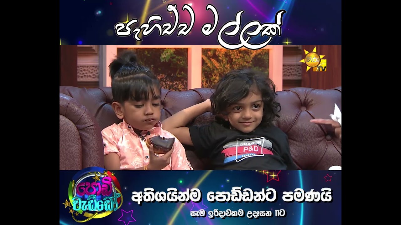 පැහිච්ච දඟමල්ලක් 😍😍