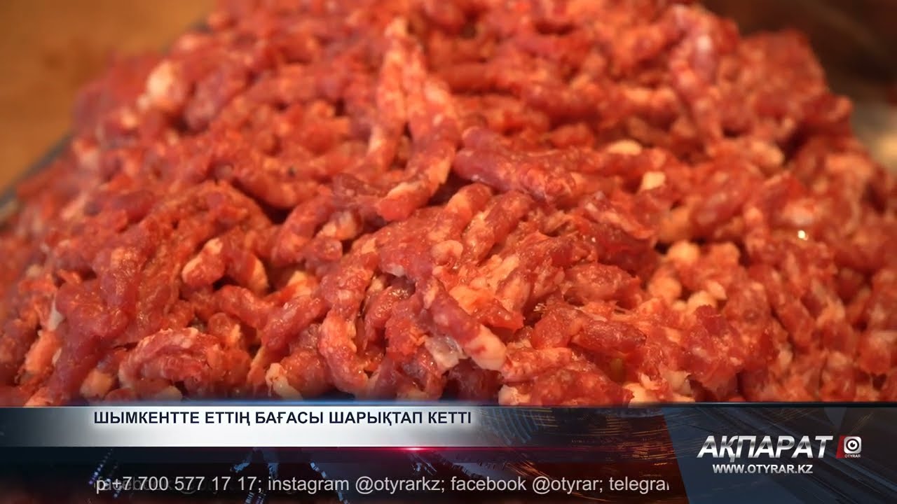 Шымкентте еттің бағасы шарықтап кетті