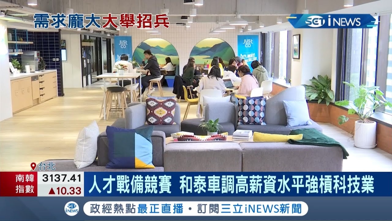 和泰汽車調高薪資水平強槓