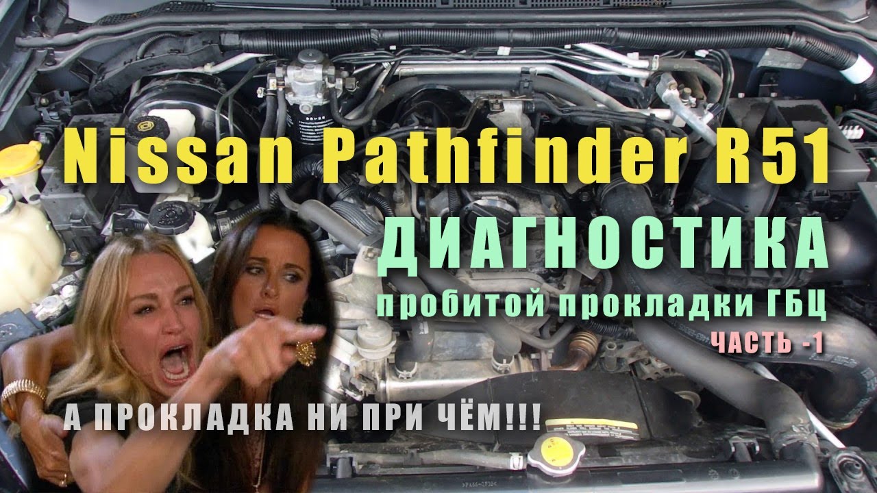 🔸 Пузыри в расширительном бачке? Прогорела прокладка? Трещина в ГБЦ? НЕ ФАКТ!