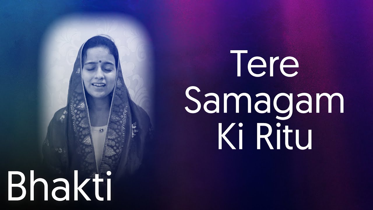 Tere Samagam Ki Ritu — Bhakti