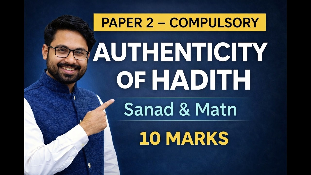 👉 Authenticity of Hadith – Sanad & Matn Explained | 10 Mark Examiner’s Favourite