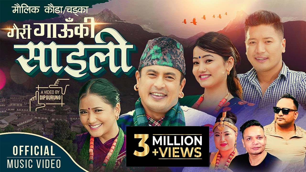 Gairi Gaun Ki Saili 
