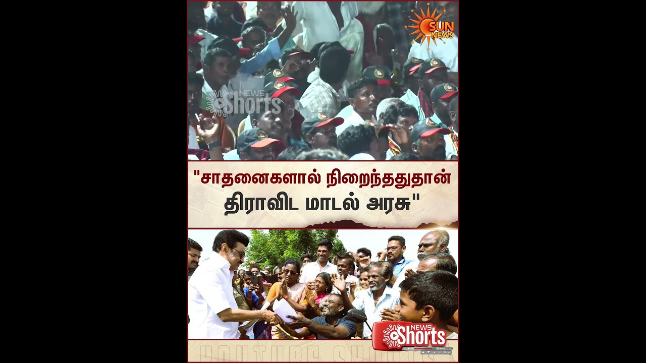 CM MK Stalin Speech | Tiruvannamalai | TN Election 2026 | DMK | Sun News
