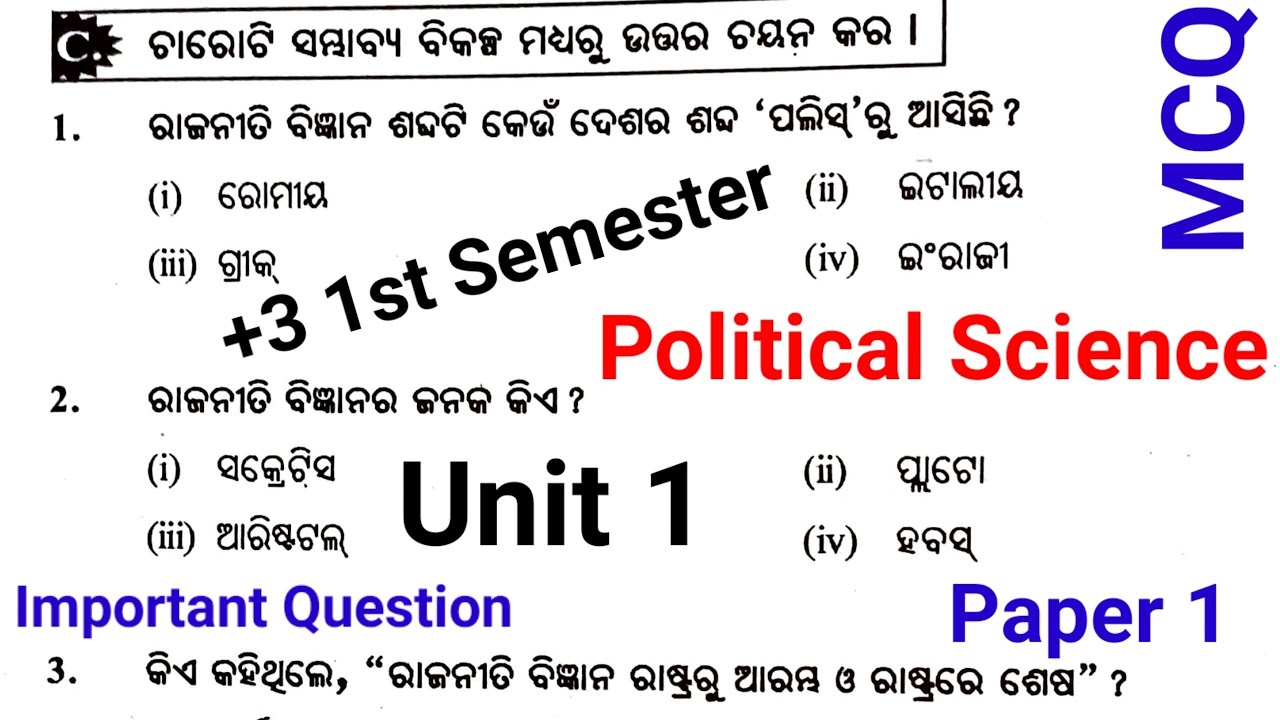 +3 1st semester political science || unit 1 || paper 1 || selected mcq ||