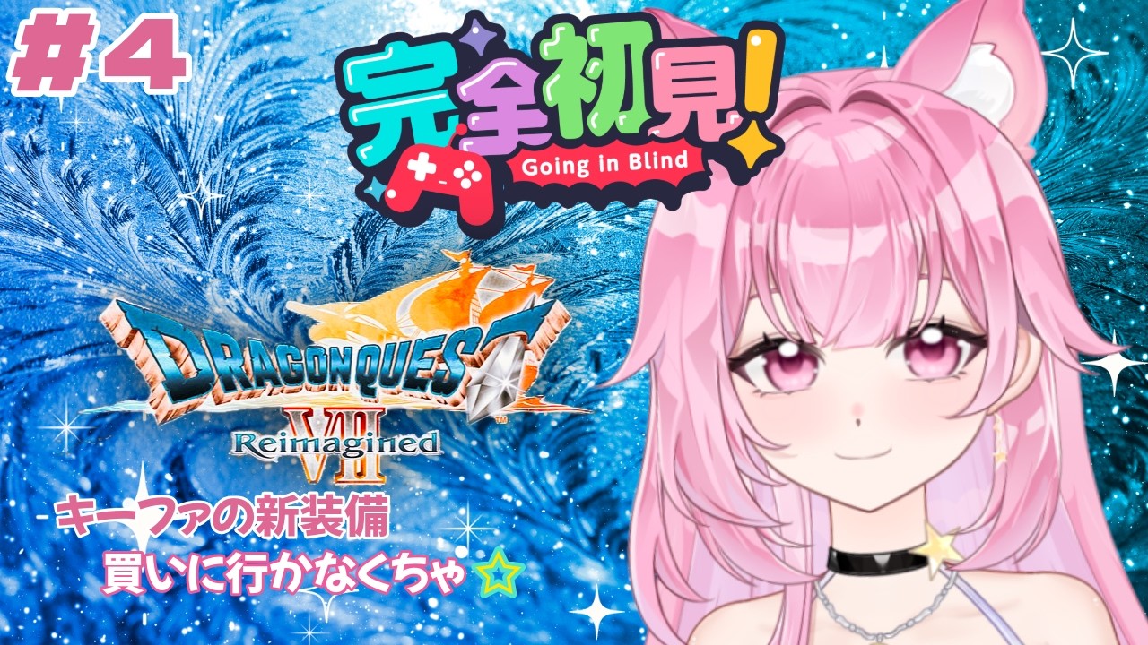 【ドラクエ７＃4】フォロッドの次って何が起きるの！？完全初見
