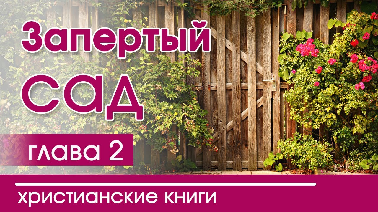 Христианская Аудиокнига 