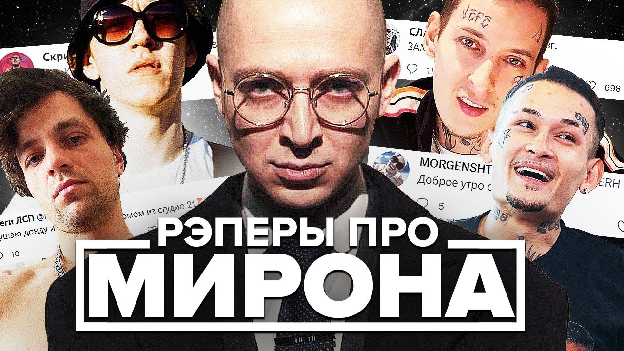 РЭПЕРЫ ПРО АЛЬБОМ ОКСИМИРОНА (ЛСП, BIG BABY TAPE, KIZARU, MORGENSHTERN)