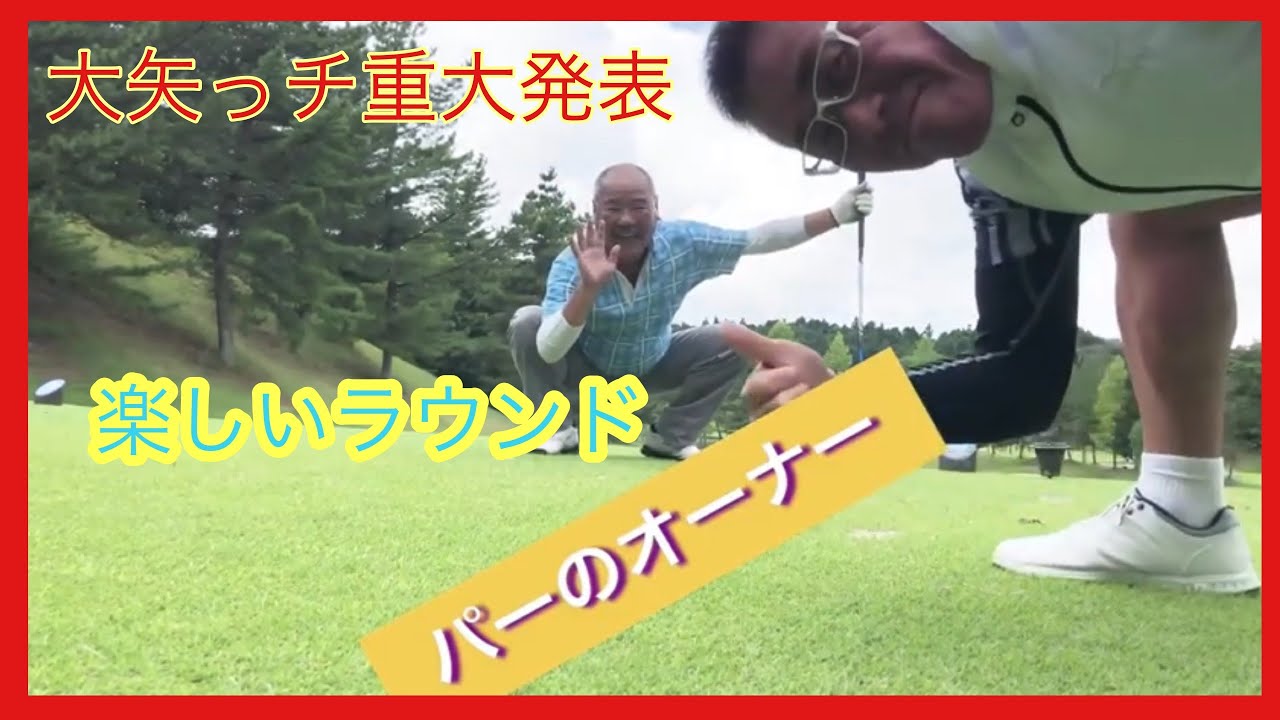 投稿第一回記念　大矢っチ重大発表パート1