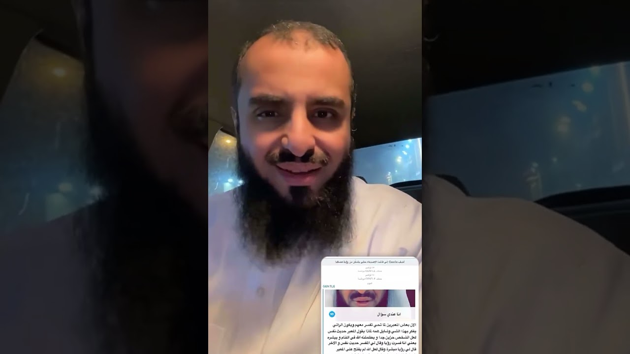 كيف اعرف ان الرؤيا حديث نفس ؟ .. محمد عجب