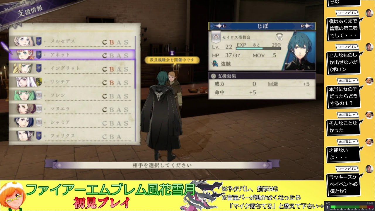 【FE風花雪月】人生初のファイアーエムブレム part13