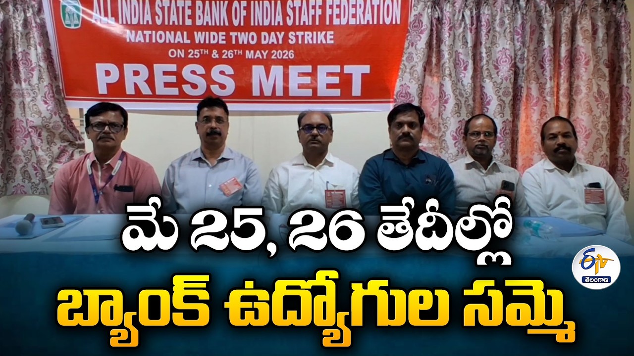 Nationwide Bank Strike Announced on 25th and 26th
