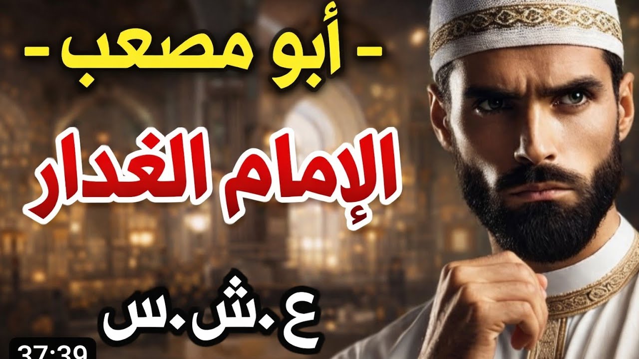 من فوق المنبر… إلى قلب الجماعات! القصة اللي صدمت قرية كاملة في العشرية السوداء!
