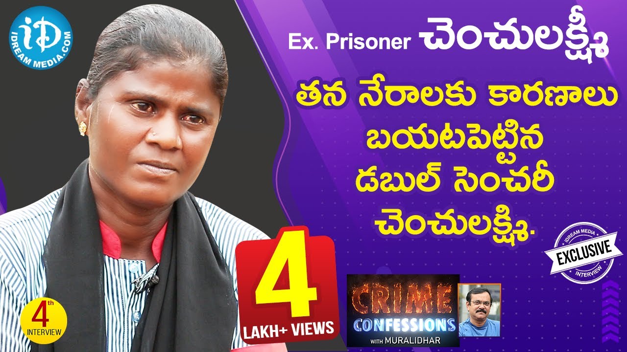 Ex-Prisoner Chenchu Lakshmi Full Interview || Crime Confessions With Muralidhar #4