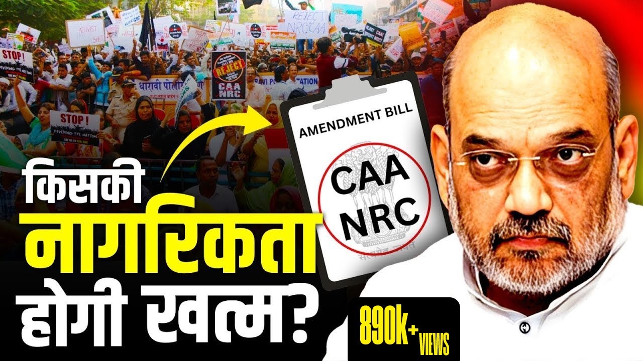 CAA और NRC होगी लागू। नागरिकता के लिए क्या दस्तावेज चहिए ?