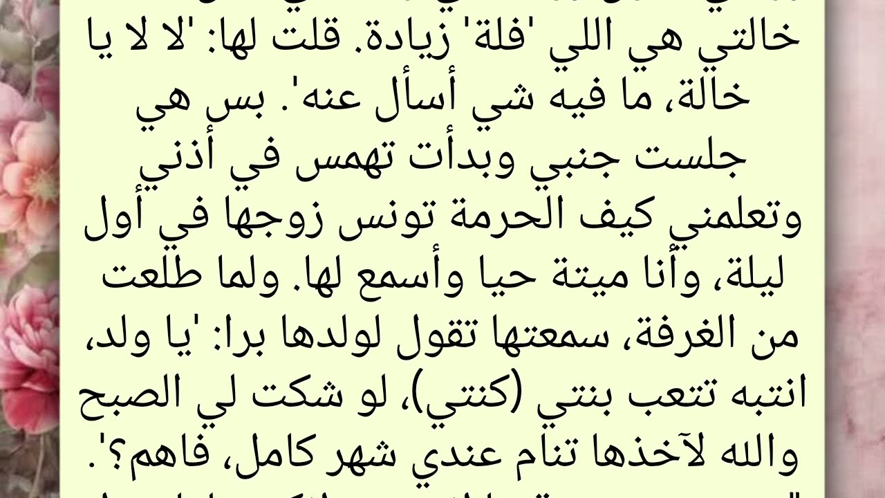 أرسل حماي زوجي إلى بلد آخر || قصة حب عربية