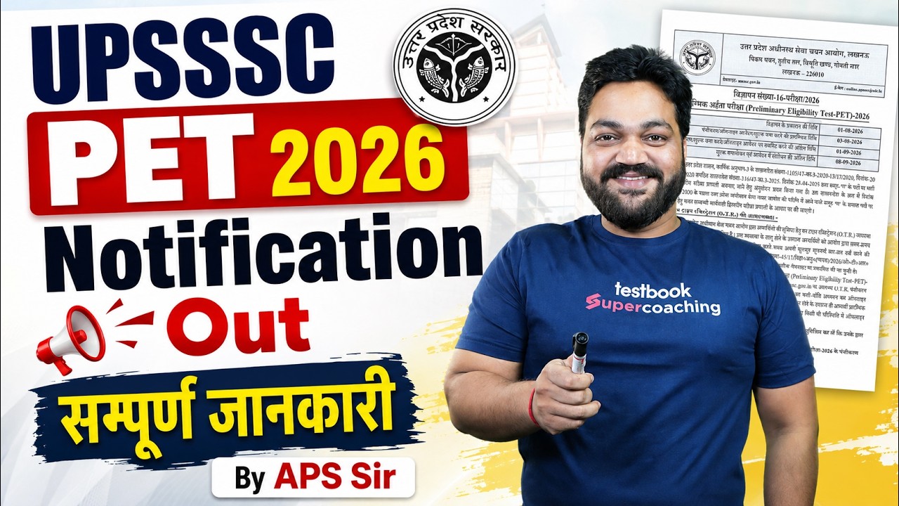 UPSSSC PET 2026 Notification Out | UPSSSC Latest News | UPSSSC PET Notification 2026 | Full Details
