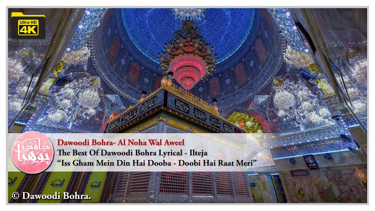 Iss Gham Mein Din Hai Dooba - Doobi Hai Raat Meri | Ilteja | The Best Of Dawoodi Bohra Lyrical's